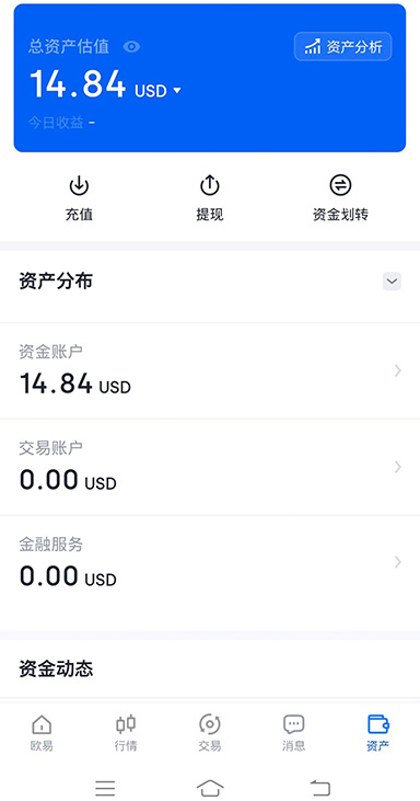 USDT 充值页面